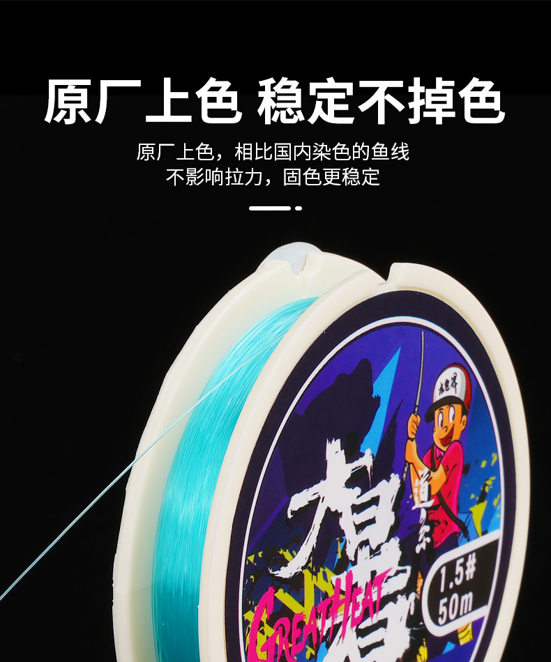 大暑 超低延展黑坑主线 Dashu Ultra-Low-Stretch 详情