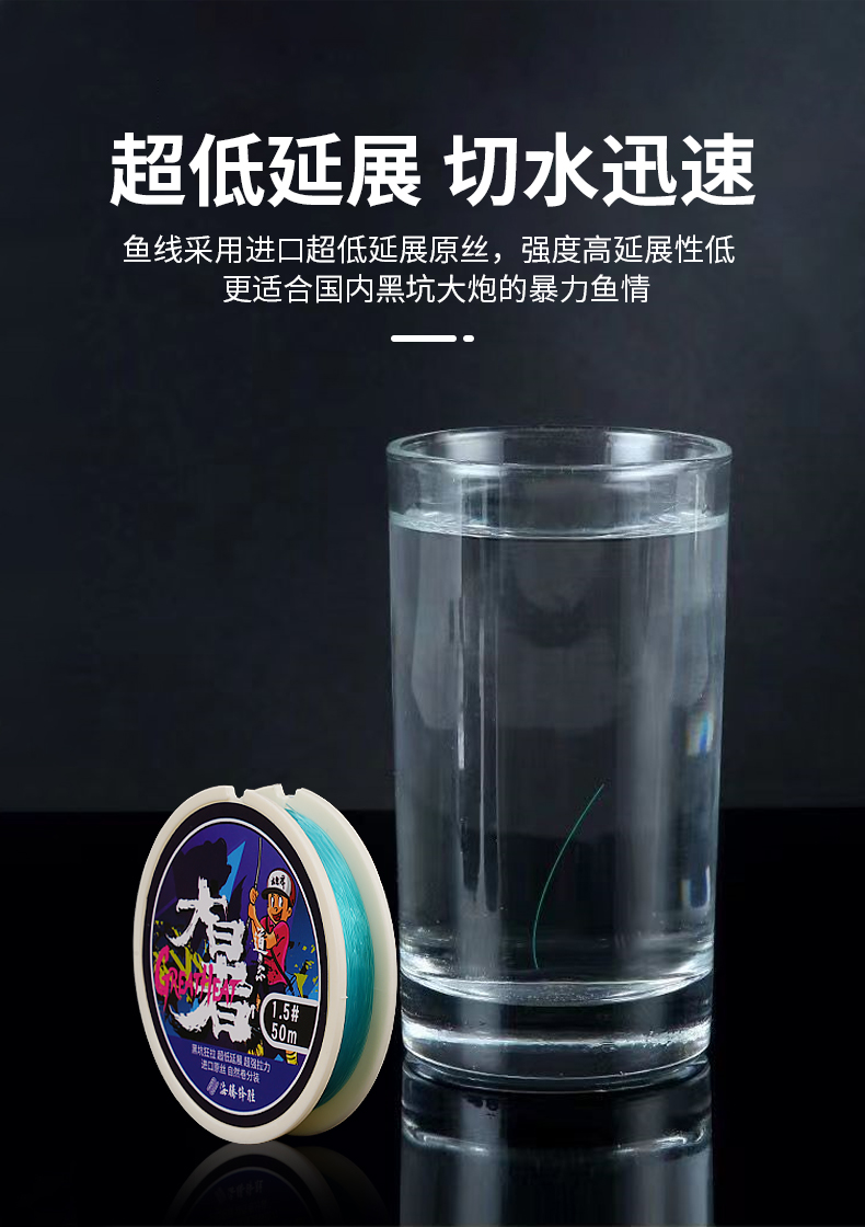 大暑 超低延展黑坑主线 Dashu Ultra-Low-Stretch 详情