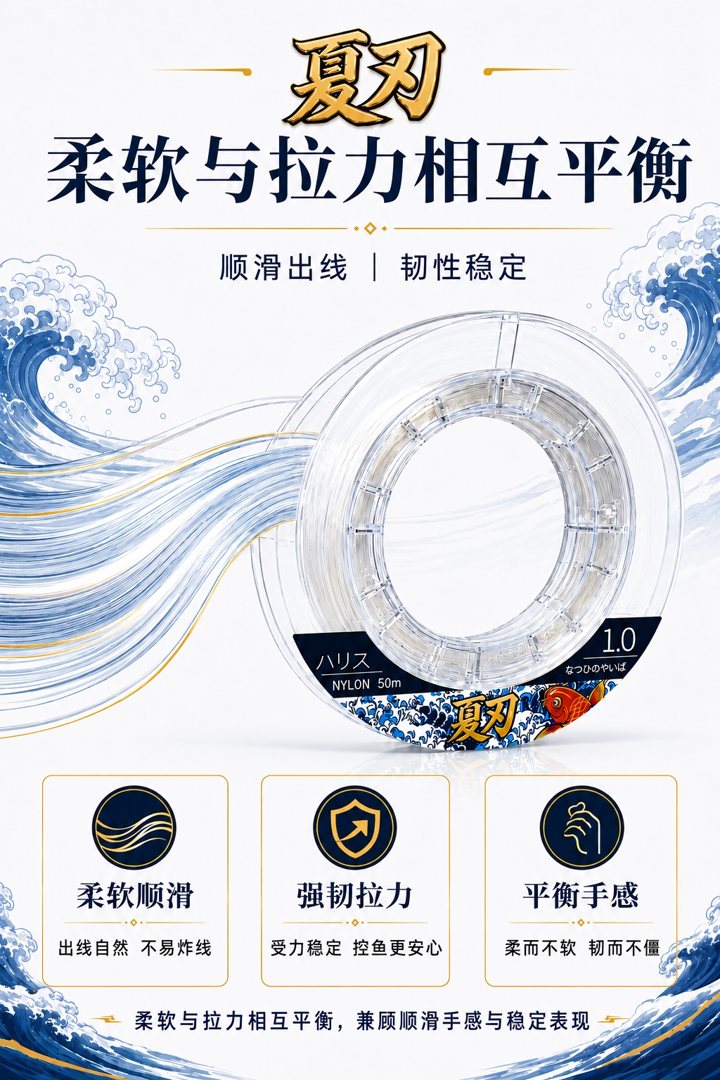 夏刃 超低延展高拉力线 Xiaren Ultra-Low-Stretch