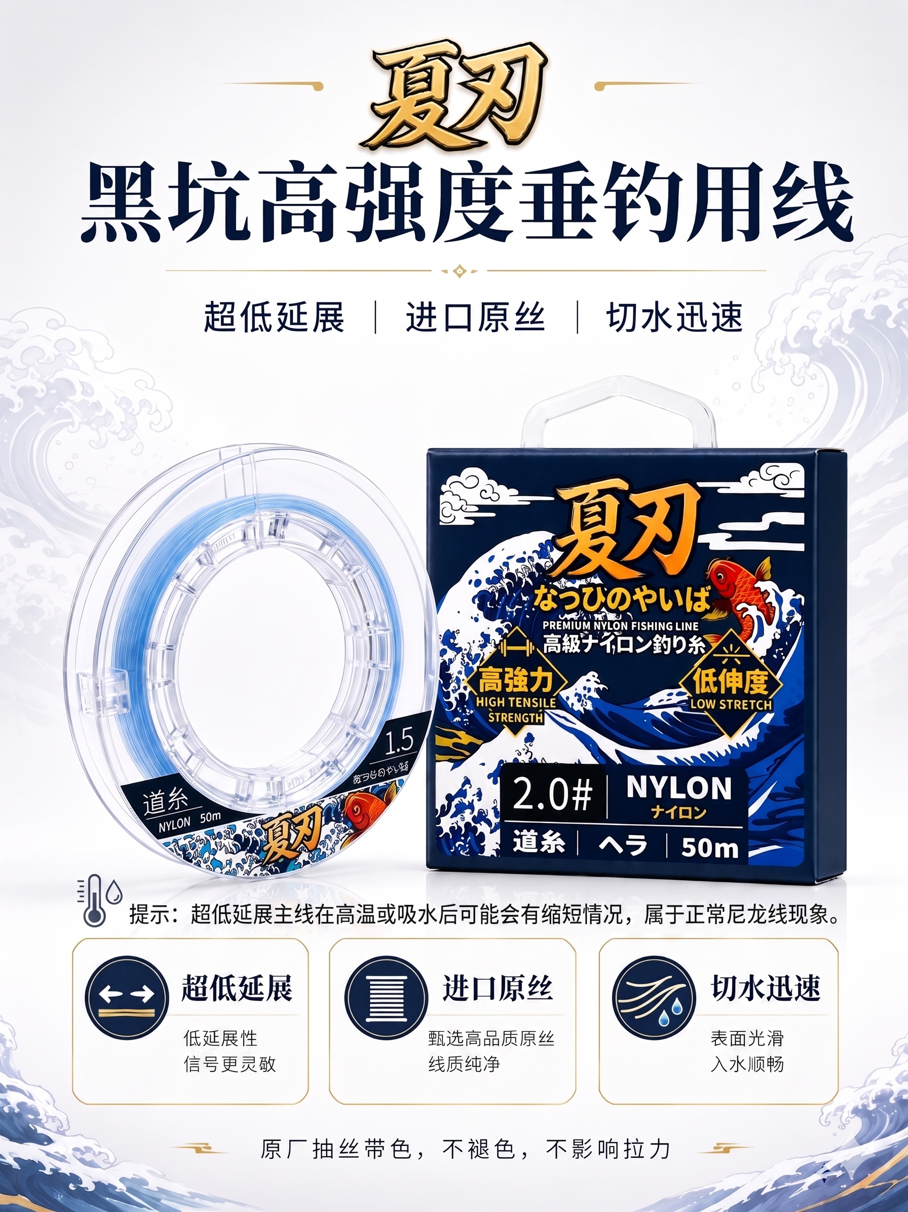 夏刃 超低延展高拉力线 Xiaren Ultra-Low-Stretch