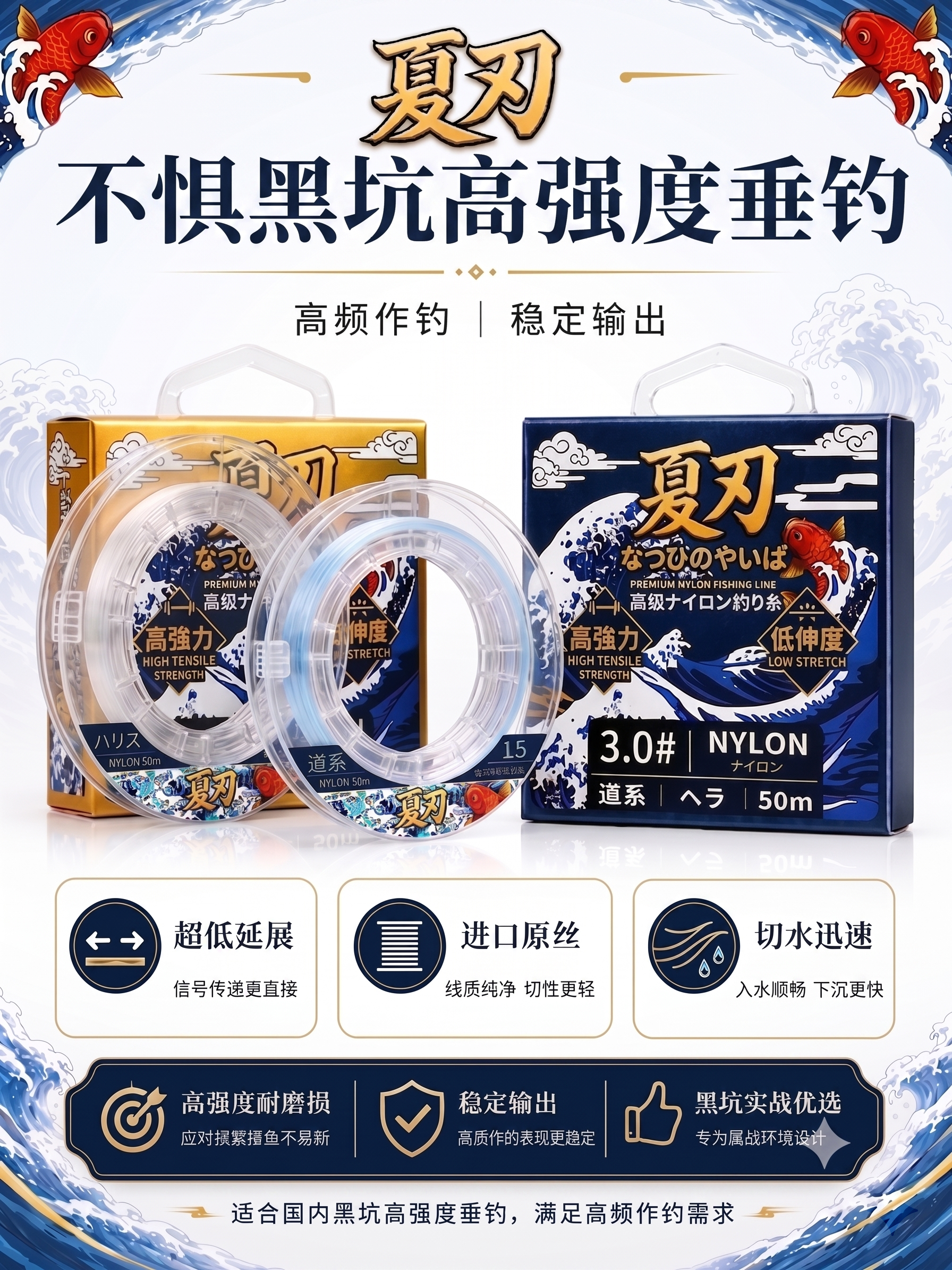夏刃 超低延展高拉力线 Xiaren Ultra-Low-Stretch