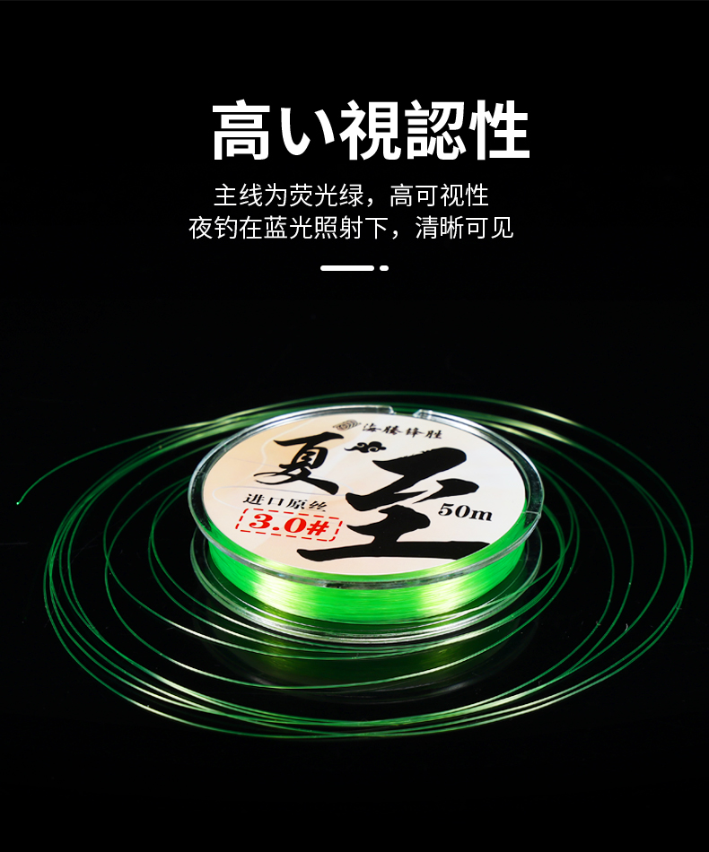 夏至 荧光竞技尼龙线 Xiazhi Competition Line 详情